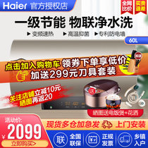 海尔（Haier）电热水器60/80升新款智能WIFI遥控速热即热式储水式变容电热水器一级能效ES60/80H-KA3(60升)