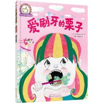 【新华书店】铃木绘本D5辑 3-6岁儿童好习惯养成系列?爱刷牙的栗