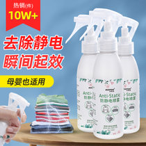 羽绒服防静电喷雾持久衣服除静电消除剂头发去静电神器衣物柔顺剂(80ml*1瓶装（拍3瓶发4瓶） 默认版本)