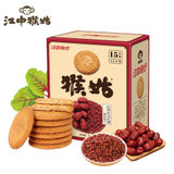 江中猴姑红枣红豆红糖酥性饼干720g（15天装） 猴头菇制成