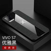 VIVO S7手机壳防摔全包步步高s7布纹磁吸指环S7商务保护套(黑色)