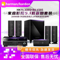 哈曼卡顿 HKTS 30BQ 套装音响5.1声道无线蓝牙家庭影院HIFI音箱客厅电视音响