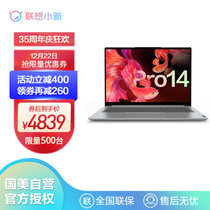 联想(Lenovo)小新Pro14英寸超轻薄笔记本电脑(R5-5600H 16G 512G集显 2.8K屏90Hz 低蓝光护眼 银)