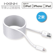 2米苹果MFi认证iPhone5/5s/6/6s/plus iPad air/mini/pro充电数据线加长传输线 白色