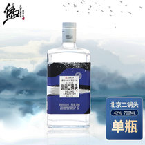 傲百年北京二锅头42度700ml大瓶装 清香型白酒 小方瓶粮食酿造 华都纯粱酒(单瓶)