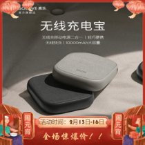 素乐W5无线充电宝10000毫安大容量超薄巧便携创意迷你移动电源(黑色)