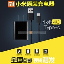 TypeC小米4C原装充电器 小米4S手机直充 小米5数据线 平板2充电线(小米Type-C原装数据线)