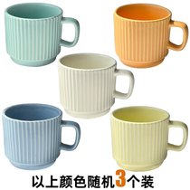 暖色调多色家用杯子 ins风简约陶瓷马克杯复古咖啡杯情侣水杯(3个装颜色随机)