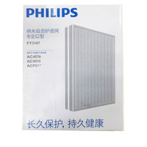 飞利浦 (Philips) 空气净化器滤网 FY3107 原装滤芯除甲醛雾霾适配 AC4076 AC4016