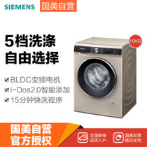 西门子(Siemens)XQG100-WB45UM130W 10KG 大容量 BLDC变频电机 i-DOS智能添加 随心控时