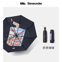 蕉下乐玩系列晴雨伞两用遮阳伞防紫外线黑胶便携双层防晒伞(三折伞-奶茶啵啵)
