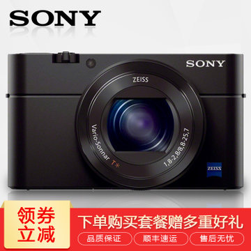 索尼 (sony) DSC-RX100M3 黑卡数码照相机RX100III/rx100m3 黑卡三代(套餐八)