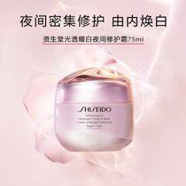 ZLT资生堂光透耀白夜间修护霜（试用品）