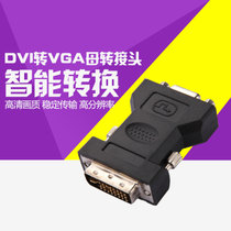 JH晶华DVI转VGA转接头DVI高清视频转接头DVI公头转VGA母头高清转换线电脑显示器转接线(黑色 0.05)