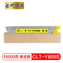 e代经典 三星CLT-Y809S粉盒黄色 适用CLX-9201ND 9201NA 9251ND 9251NA 9301N(黄色 国产正品)