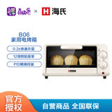 海氏（Hauswirt）电烤箱家用多功能热风循环迷你11升烤箱白