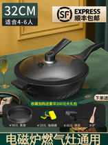 德国迈赫德不粘锅炒锅家用炒菜锅麦饭石适用平底锅电磁炉煤气灶锅(【黑奢款】32CM微压炒锅 默认版本)