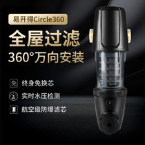 易开得万向前置过滤器 全屋家用自来水净水器 反冲洗 3T/h大通量 压力表监测 360度可旋转管道中央净水机器(5005 全屋净水 不换芯)