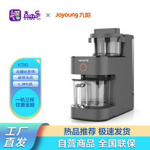 九阳（Joyoung)豆浆机 家用全自动米糊机 自清洗不用手洗破壁豆浆机DJ12D-K780太空灰
