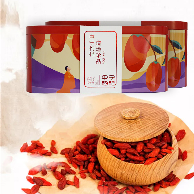 中宁枸杞450克铁盒独立小包装15g30小袋