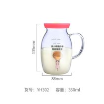 北斗正明牛奶杯可微波带把 马克杯 创意卡通玻璃杯350ML(小孩粉)