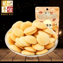 【葡记 鸡蛋饼干408g】铁板烧煎饼 薄脆饼曲奇饼干休闲零食 新品