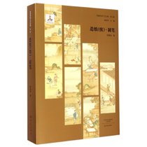 【新华书店】造纸（续）·制笔/中国传统工艺全集D二辑