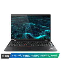联想ThinkPad T15 20S6003GCD 英特尔酷睿i5 15.6英寸时尚商务办公轻薄便携笔记本电脑（i5-10210U 16GB 512GBSSD MX330 2G独显 FHD高分屏 Win10）
