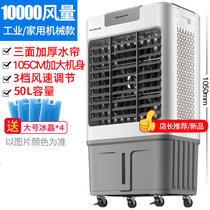 志高（chigo) 空调扇冷风机家用加水制冷器小型商用工业冷气电风扇水冷空调扇(中号机械)