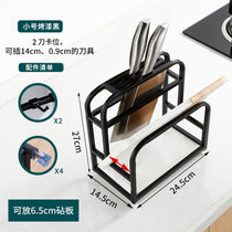 不锈钢刀架砧板一体多功能厨房置物架菜板锅盖刀具筷子案板收纳架(小号烤漆款【送挂钩-无筷筒无接 默认版本)