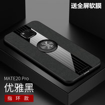 华为mate20手机壳Mate20pro布纹磁吸指环MATE20超薄保护套mate20pro防摔新款商务男女(黑色磁吸指环款 mate20pro)