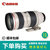 佳能（Canon）EF 70-200mmf/2.8L USM 远摄变焦镜头(套餐二)