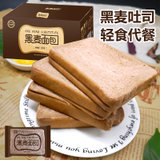 黑麦 吐司368g全麦粗粮面包早餐糕点休闲零食(含糖)