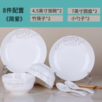 2-6人家庭碗筷套装碗碟碗盘景德镇陶瓷餐具一套菜盘子碗套装家用(简爱碗盘 2碗2盘2勺2筷（特惠）)