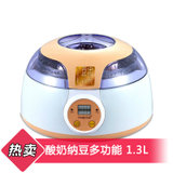 优益（Yoice）酸奶机 MC-1023多功能纳豆机酸奶机全自动 智能纳豆机