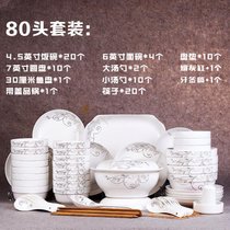80头碗盘套装家用碗简约陶瓷碗具吃饭碗筷菜盘子中式碗盘组合餐具(80头配品锅【金枝】 默认版本)