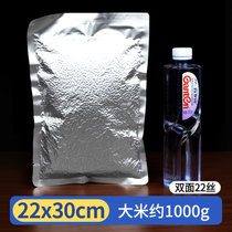 铝箔真空食品包装袋加厚纯铝箔袋保鲜袋铝塑熟食压缩袋锡箔纸袋子(22x30cm*22丝【100个】 1)