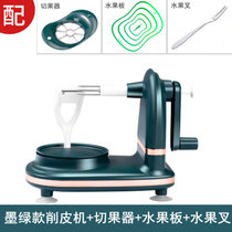 多功能苹果削皮机 手摇水果削皮器 削果皮刀不锈钢打皮器削苹果机(墨绿款+切果器+水果板+水果叉 默认版本)