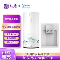 美的(Midea)初见管线机 大功率速热 双选择出水 大热罐 壁挂式直饮 饮水机 MG928A-R 管线机+大象600G净水器