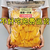 泰国风味芒果干90/120/500 蜜饯果脯便宜水果干组合休闲零食品