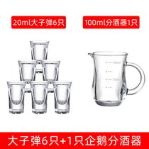 玻璃小酒杯白酒杯家用酒盅小号2两1一口杯创意加厚子弹分酒器套装(【6只】20ml子弹杯+送分酒器❤ 亏本冲量日限100)