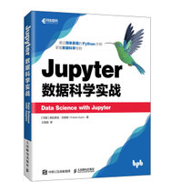 【新华书店】Jupyter数据科学实战