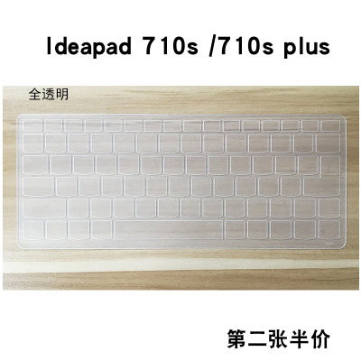 ideapad联想710S键盘膜310s小新AIR13 Pro13.3笔记本14保护贴膜(YOGA710-14全透明)