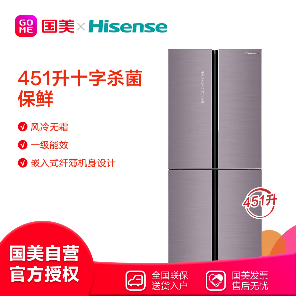 海信(Hisense) BCD-451WTDGVBP 451升 多门 冰箱 自由嵌入式设计 玲珑釉