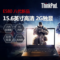 联想(ThinkPad)E580 15.6英寸大屏高清轻薄商务影音娱乐窄边框游戏笔记本电脑新品八代处理器2G独显(八代新品E580 27CD(i5/8G/256固态)