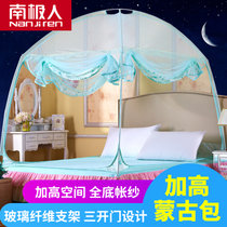 南极人 加高蒙古包三开门蚊帐支架床品学生宿舍蚊帐(蓝色 1.8m床)