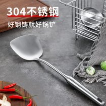炊大皇炊大皇304不锈钢锅铲WG15730 一体成型