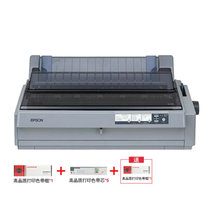 爱普生(Epson) LQ-1900KIIH 企业家庭办公用针式打印机136列 A3幅面发票营改增 大幅面图纸打印套餐二