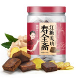 寿全斋红糖姜茶150g 国美超市甄选