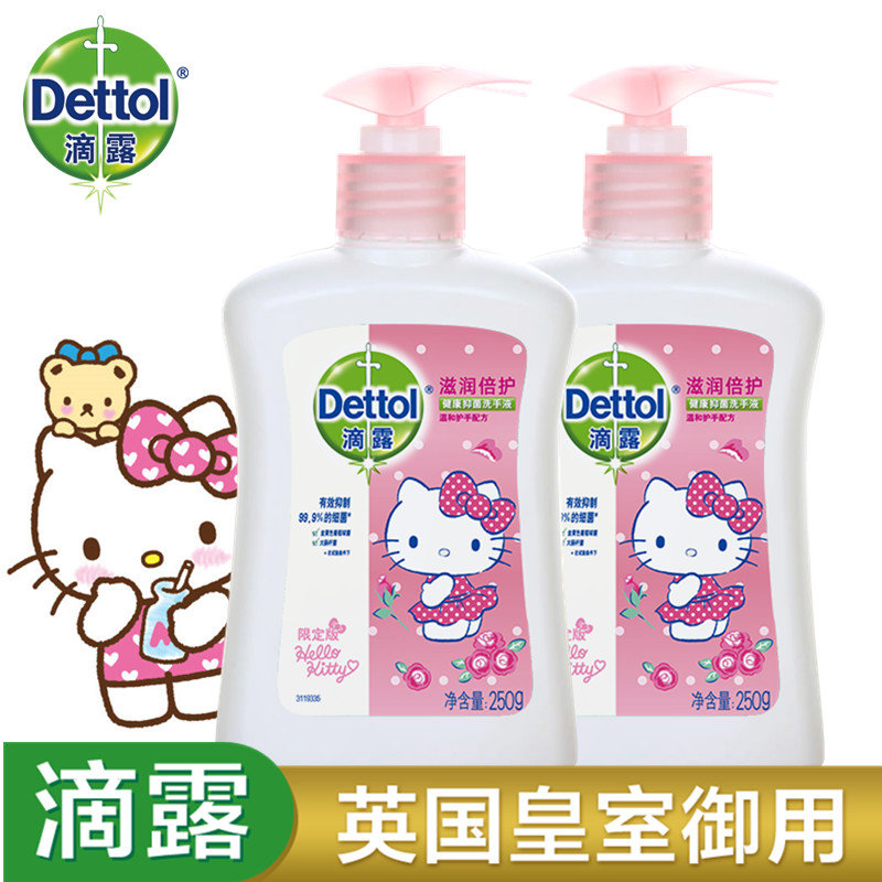 洗手液dettol滴露洗手液滋润倍护hellokitty限定版250克2瓶kt滋润250g